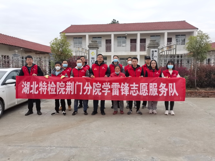荊門(mén)分院(yuàn)開展“學雷(léi)鋒助(zhù)力鄉(xiāng)村振(zhèn)興，關愛中國好人陳梅林(lín)”志願活動(dòng)01